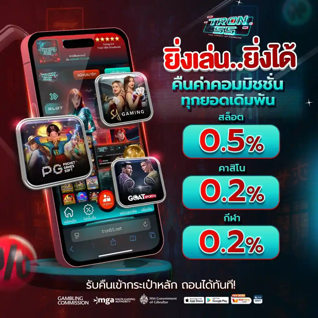TRON55 pro 1