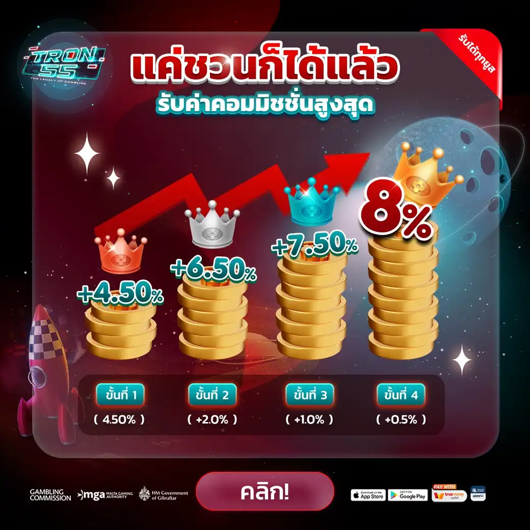 TRON55 pro 3